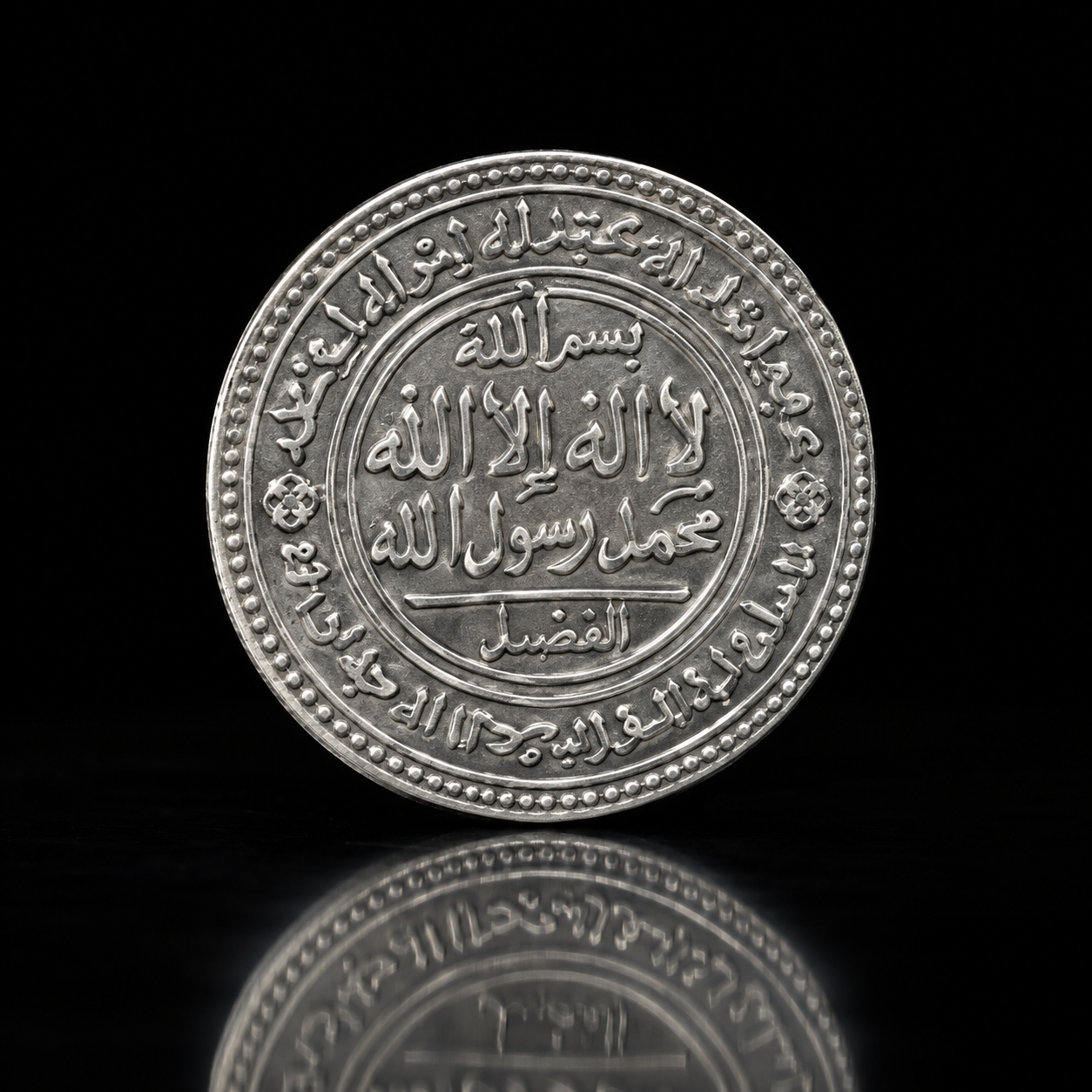 1 Dirham ABA